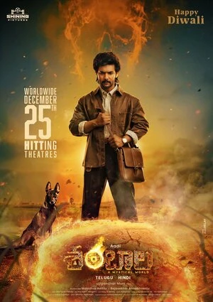 Eesha 2025 Telugu Audio HDTC 720p - 480p - 1080p