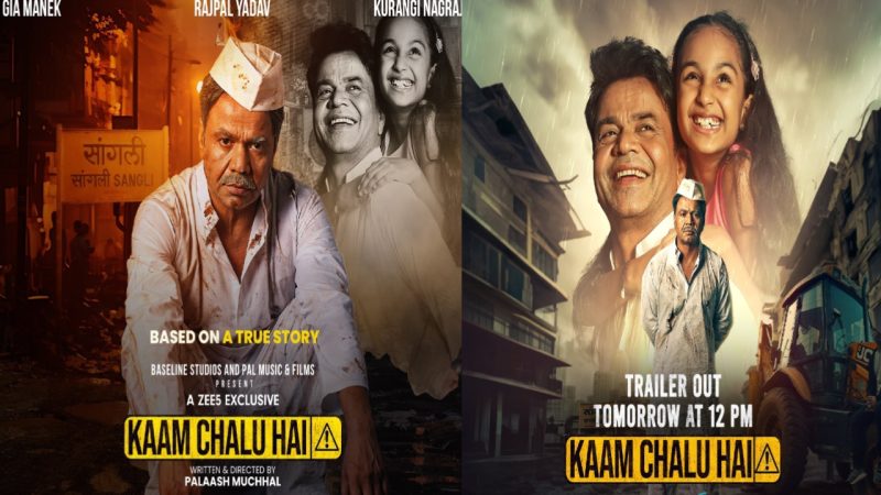 Kaam Chalu Hai Movie Release Date