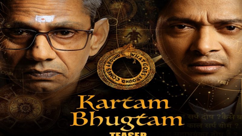 Kartam Bhugtam Movie Release Date